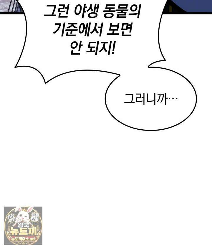 철혈검가 사냥개의 회귀 161화 122