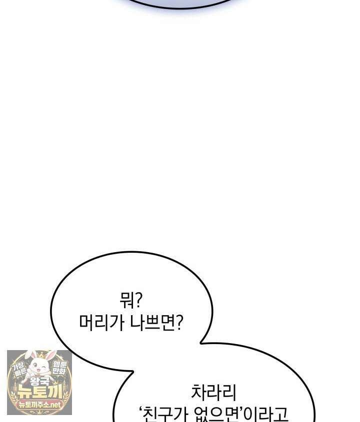 철혈검가 사냥개의 회귀 161화 125