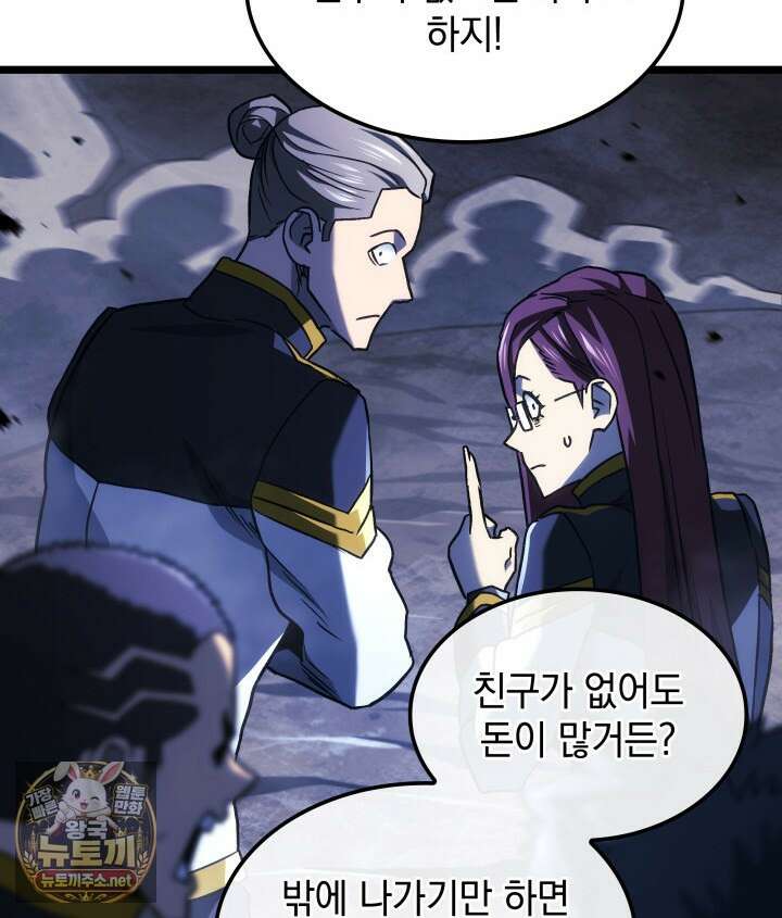 철혈검가 사냥개의 회귀 161화 126