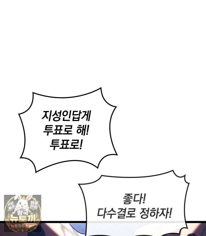 철혈검가 사냥개의 회귀 161화 128