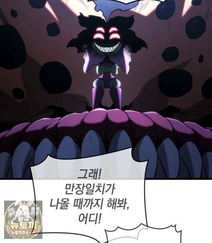 철혈검가 사냥개의 회귀 161화 129