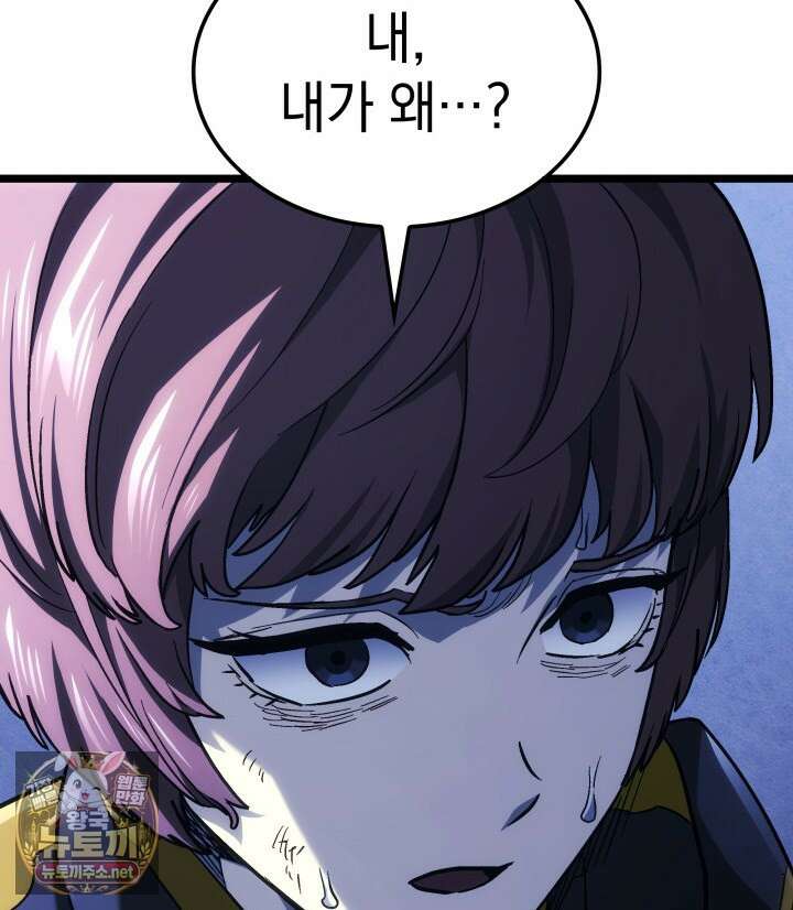 철혈검가 사냥개의 회귀 161화 135