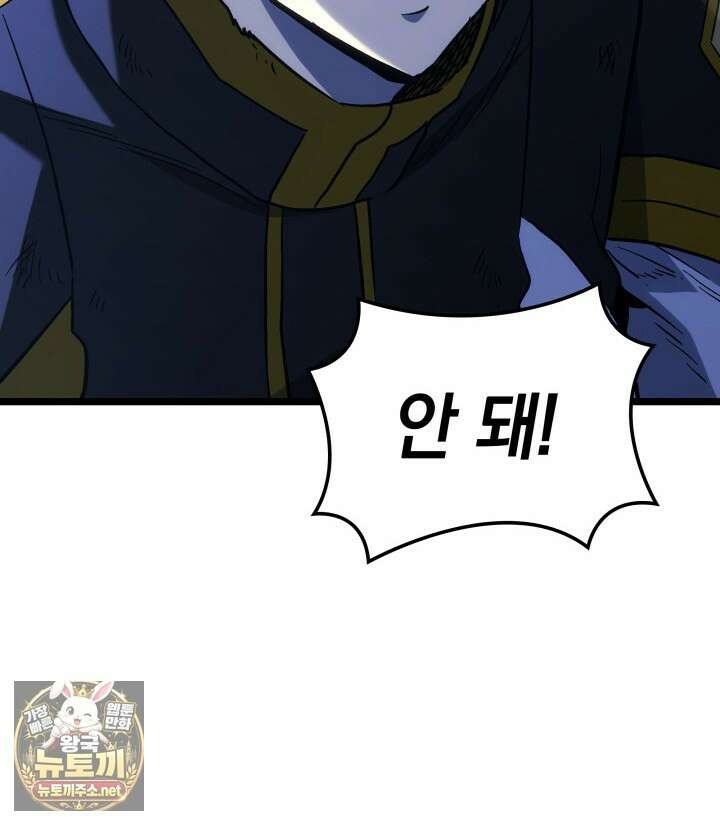 철혈검가 사냥개의 회귀 161화 136