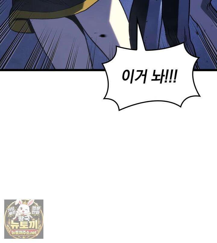철혈검가 사냥개의 회귀 161화 139
