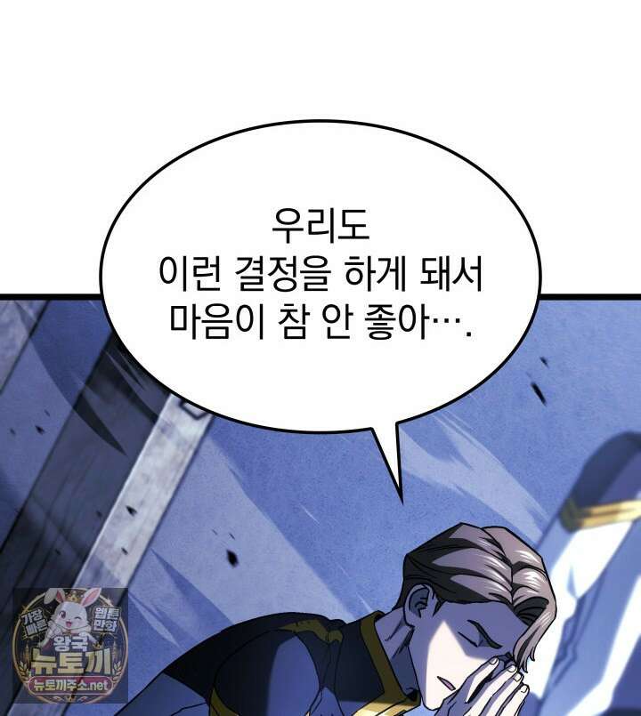 철혈검가 사냥개의 회귀 161화 140