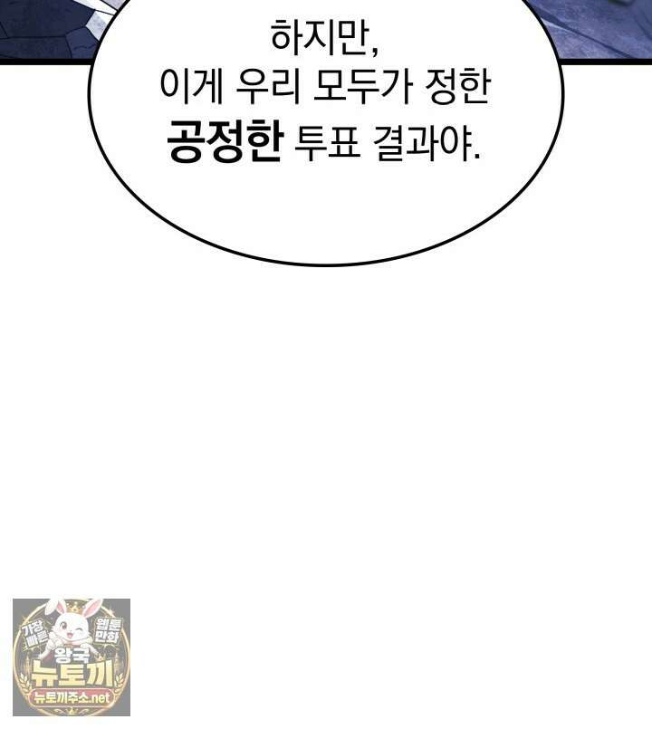 철혈검가 사냥개의 회귀 161화 142