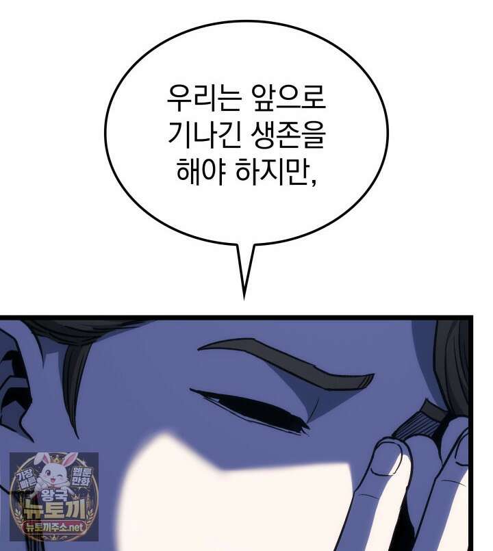 철혈검가 사냥개의 회귀 161화 143