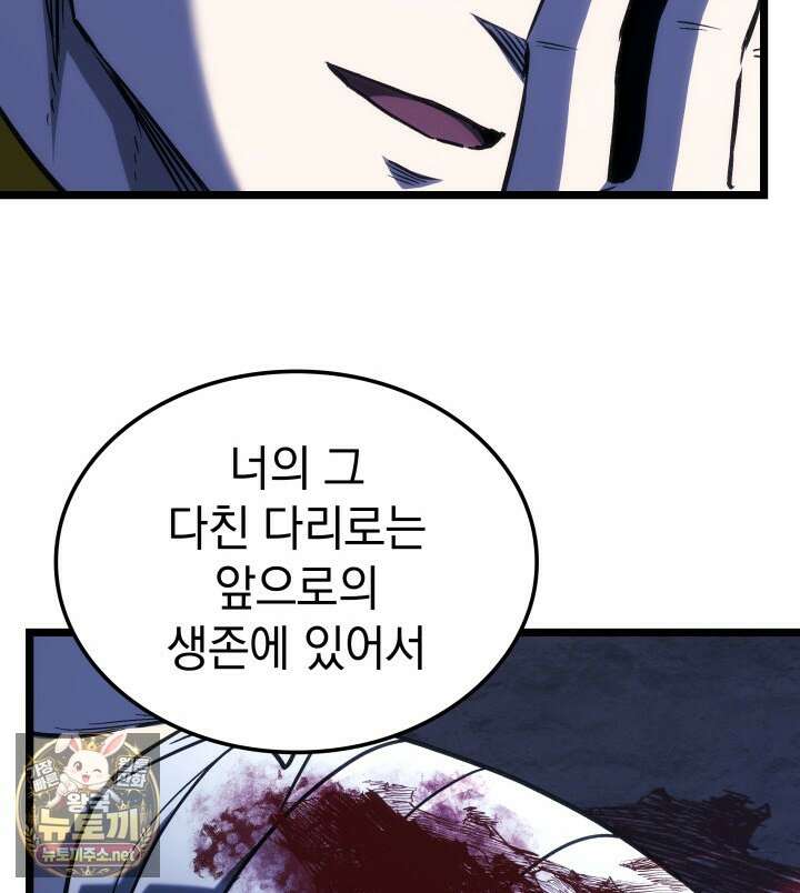 철혈검가 사냥개의 회귀 161화 144