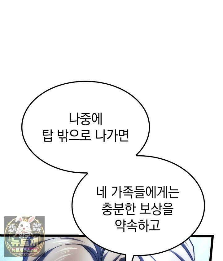철혈검가 사냥개의 회귀 161화 146