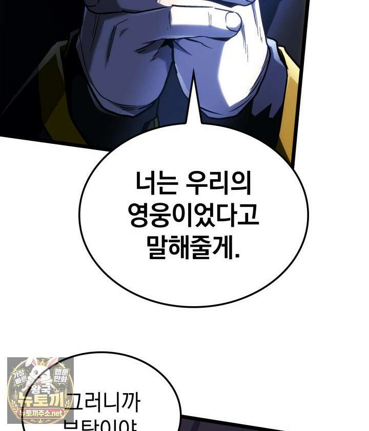 철혈검가 사냥개의 회귀 161화 148