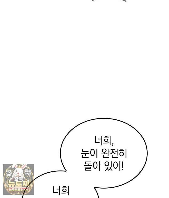 철혈검가 사냥개의 회귀 161화 151