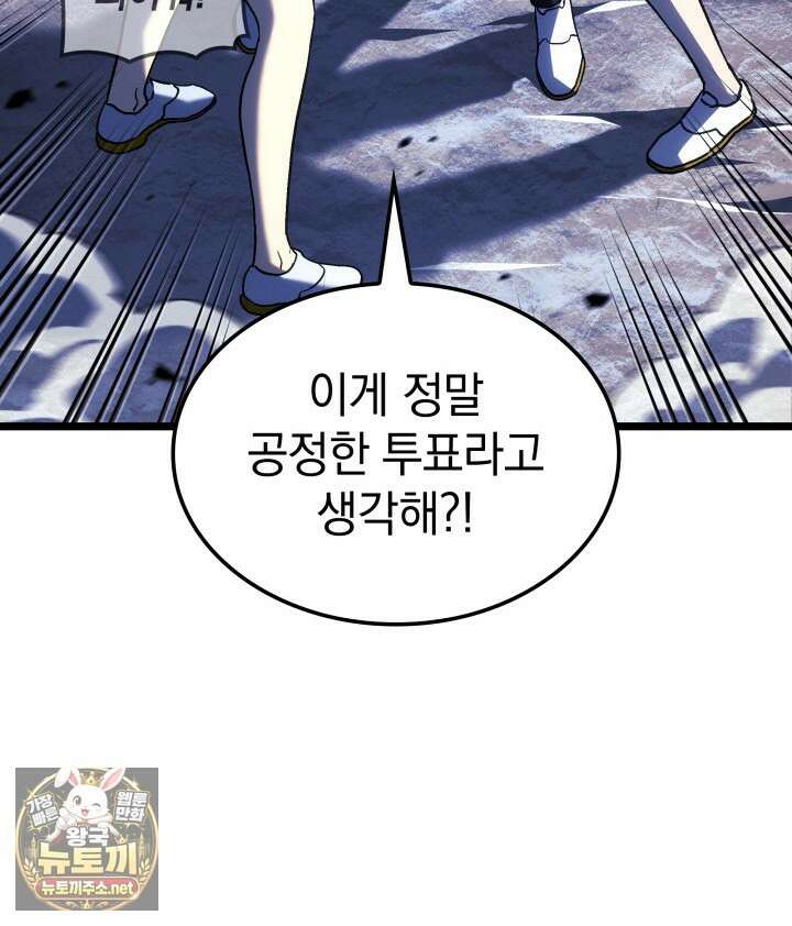 철혈검가 사냥개의 회귀 161화 153