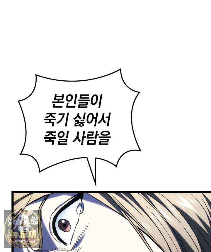 철혈검가 사냥개의 회귀 161화 154