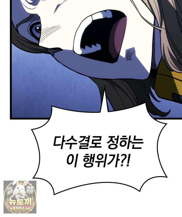 철혈검가 사냥개의 회귀 161화 155