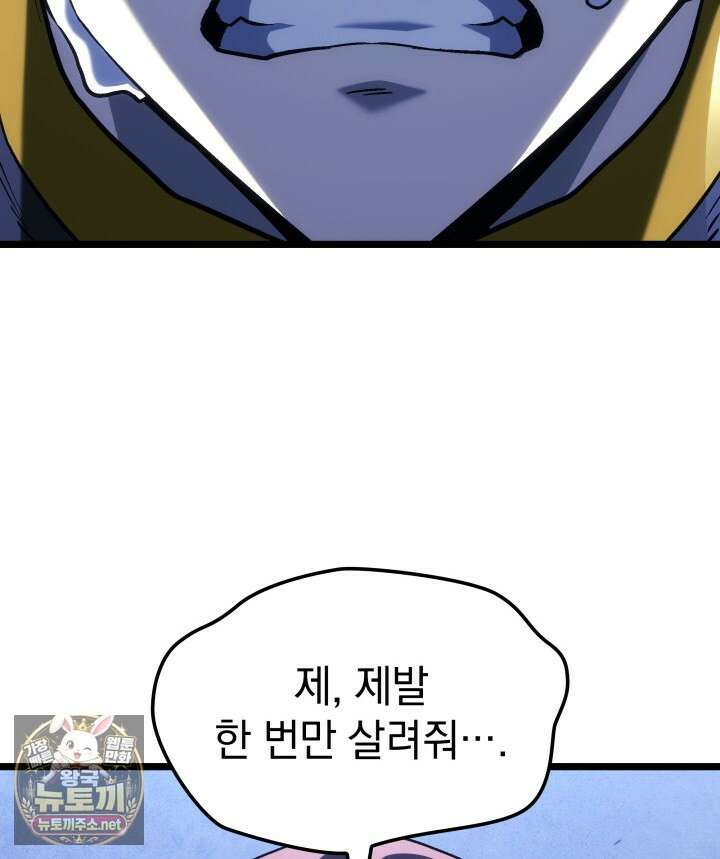 철혈검가 사냥개의 회귀 161화 157
