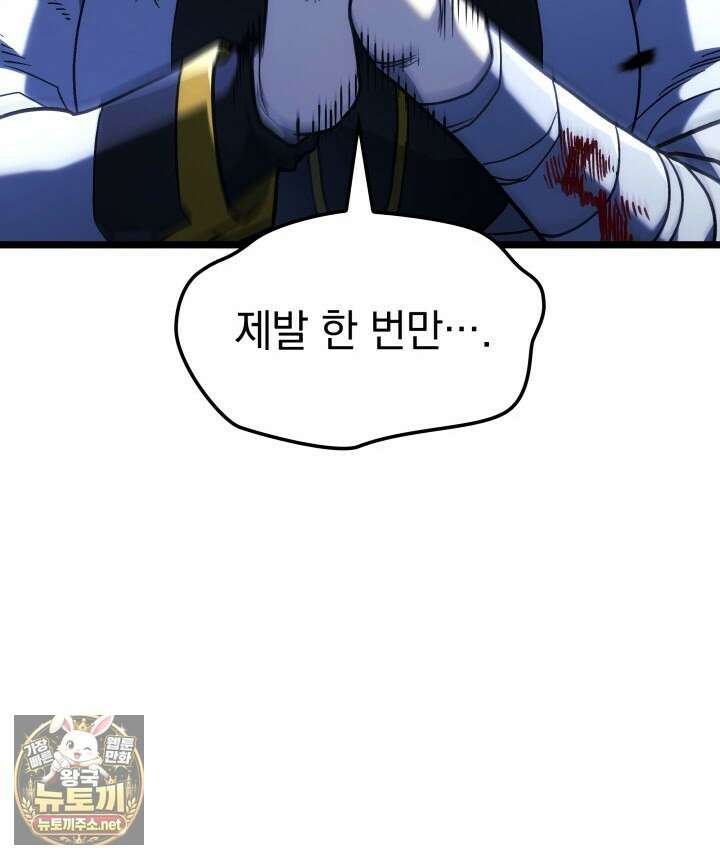 철혈검가 사냥개의 회귀 161화 159