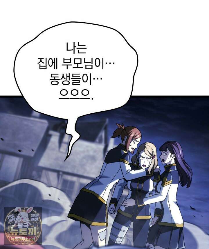철혈검가 사냥개의 회귀 161화 160