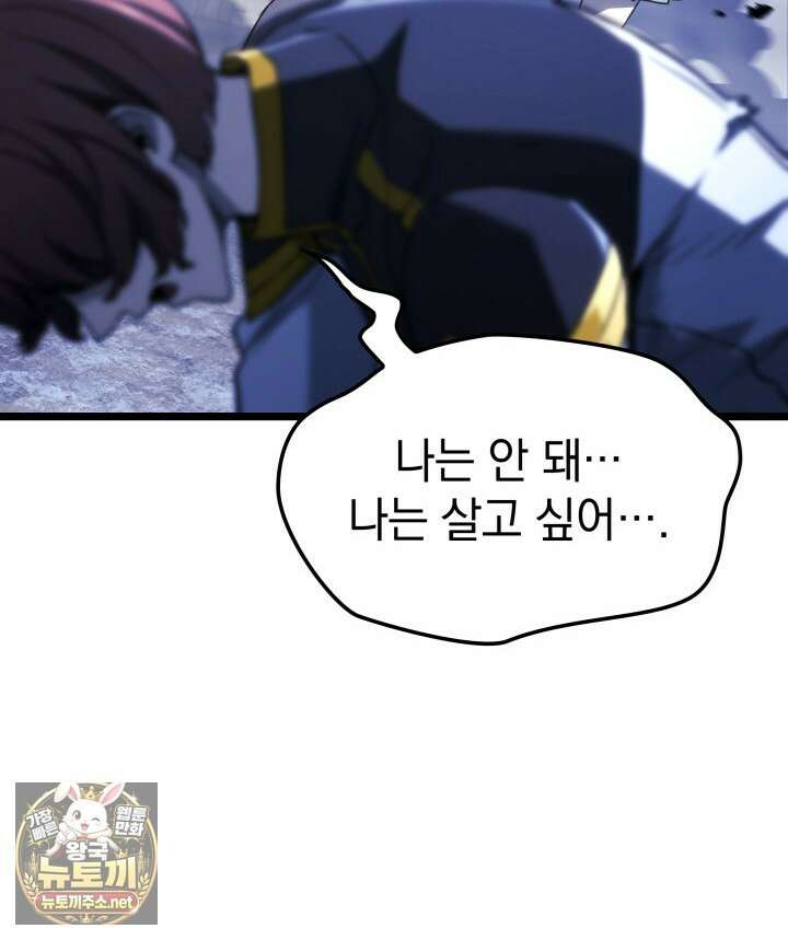 철혈검가 사냥개의 회귀 161화 161