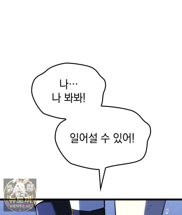 철혈검가 사냥개의 회귀 161화 162
