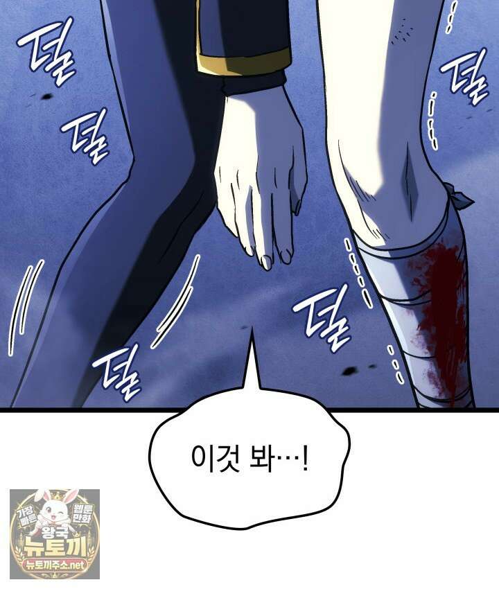 철혈검가 사냥개의 회귀 161화 163