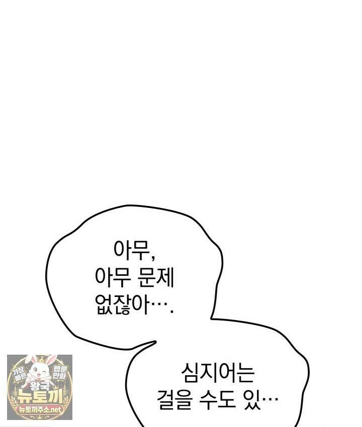 철혈검가 사냥개의 회귀 161화 164