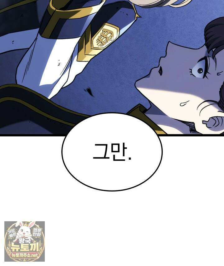 철혈검가 사냥개의 회귀 161화 174