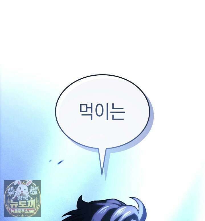 철혈검가 사냥개의 회귀 161화 175