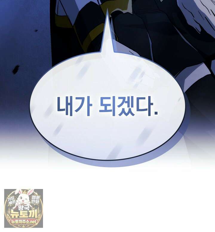 철혈검가 사냥개의 회귀 161화 178