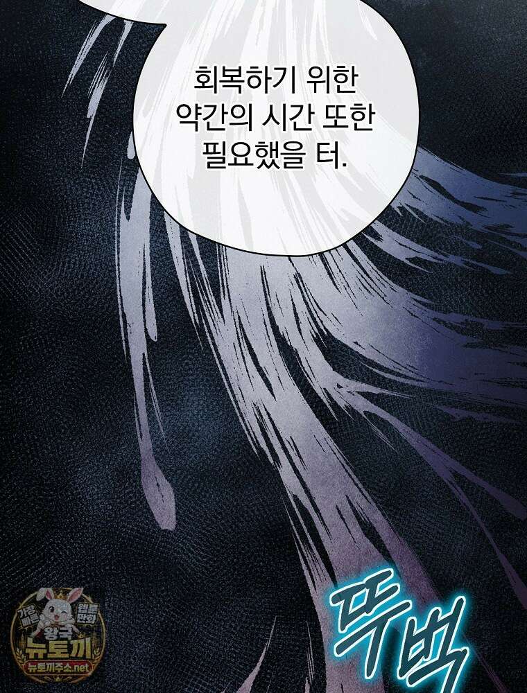 엔딩메이커 68화 19