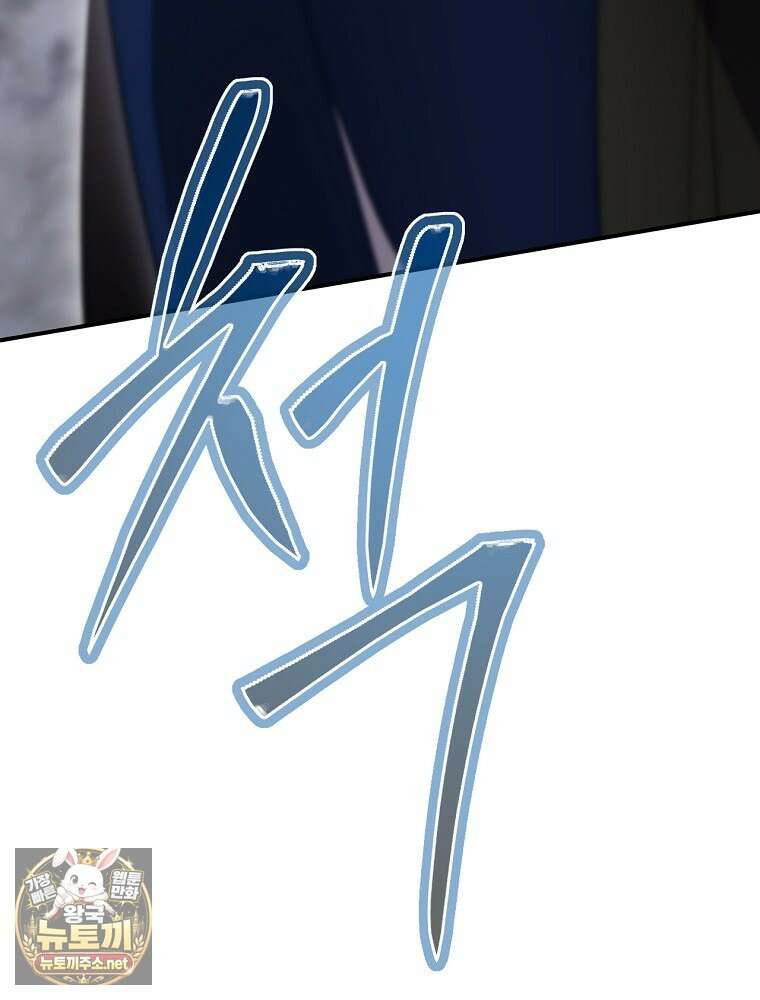 엔딩메이커 68화 24