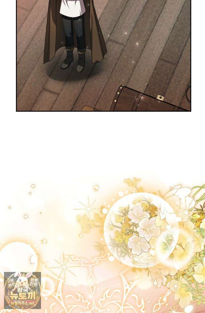 악역의 딸은 가출을 계획합니다 88화 27