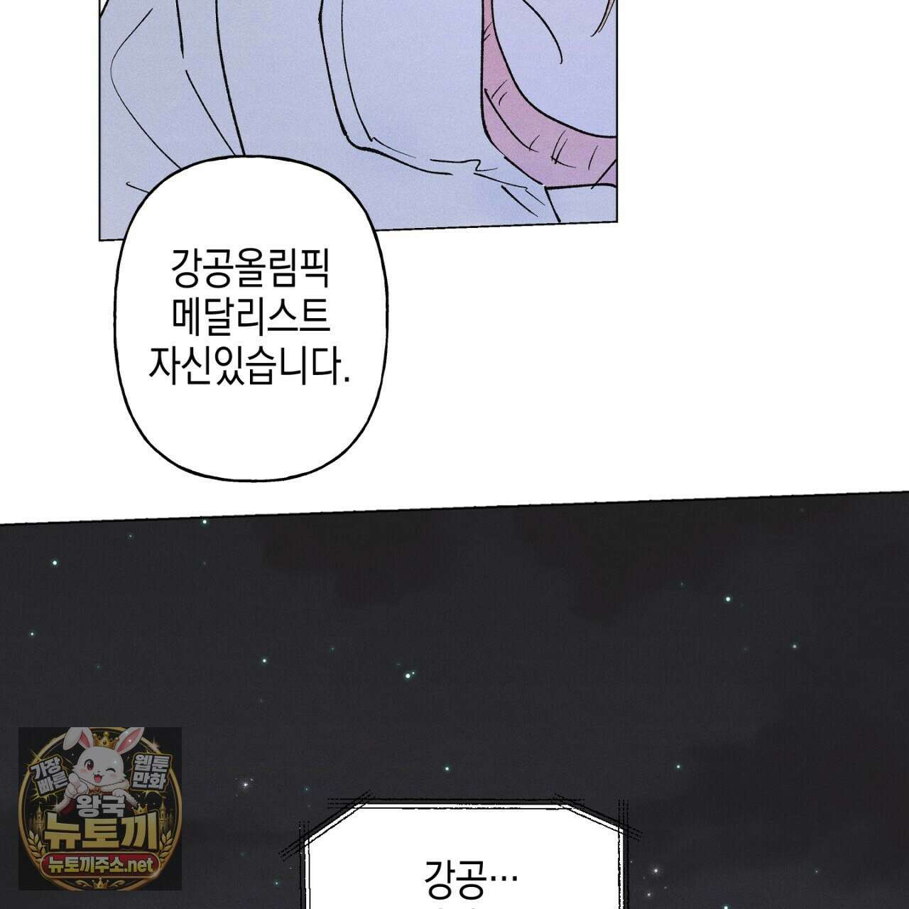 100일 뒤 강공이 되는 남자 78화 5