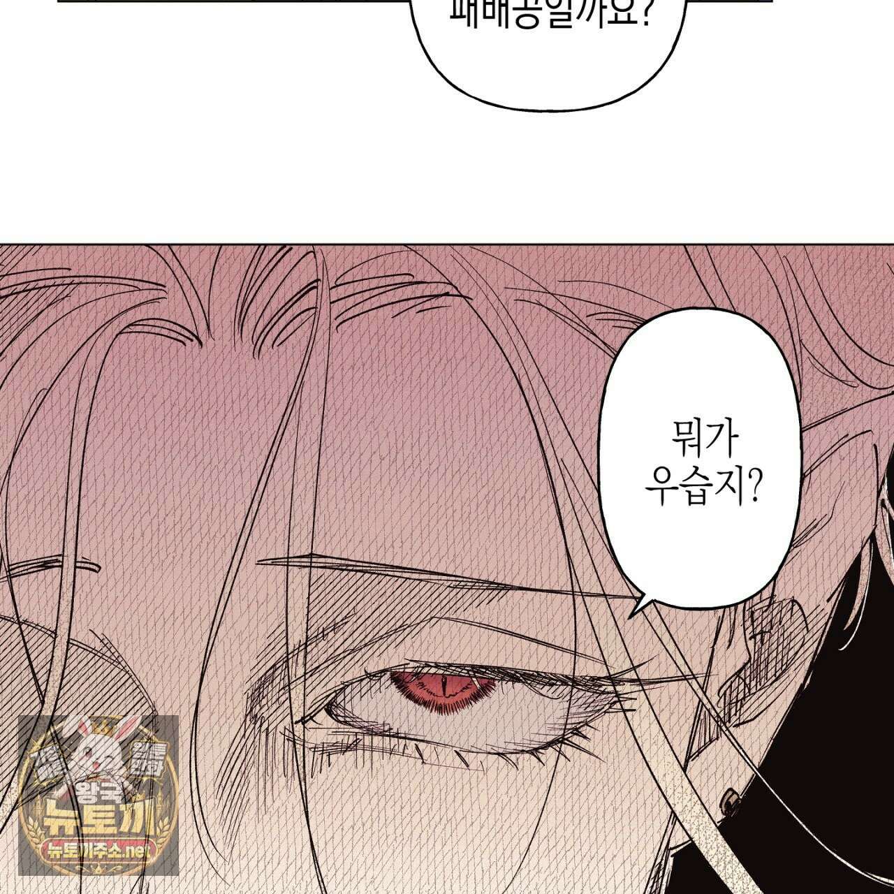 100일 뒤 강공이 되는 남자 78화 9