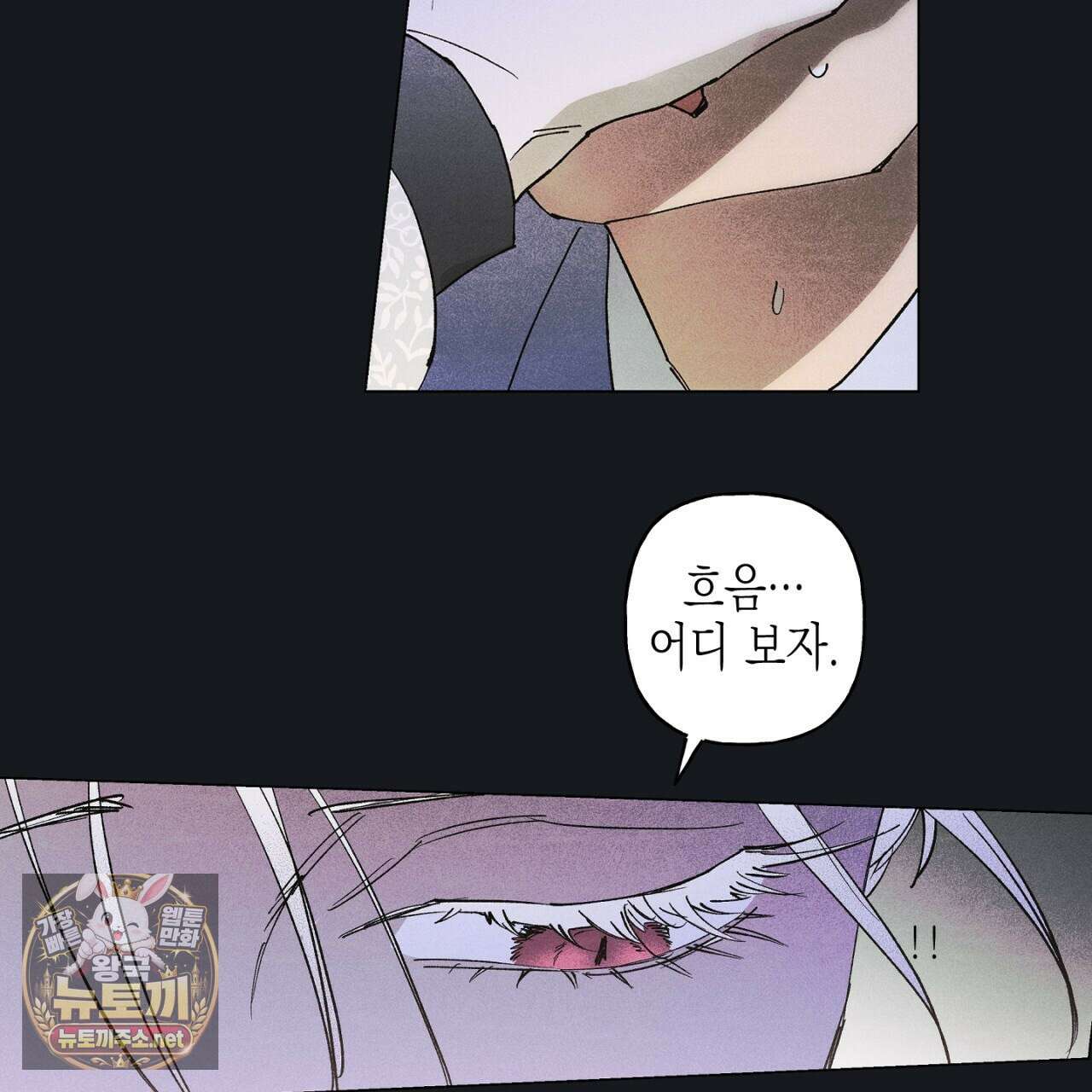100일 뒤 강공이 되는 남자 78화 19