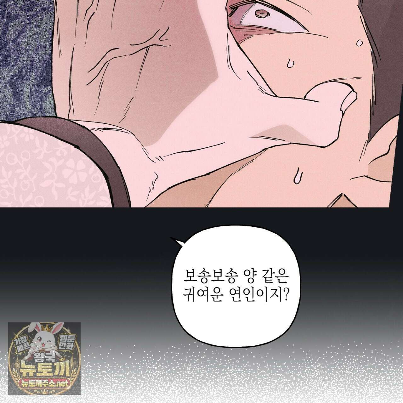 100일 뒤 강공이 되는 남자 78화 21