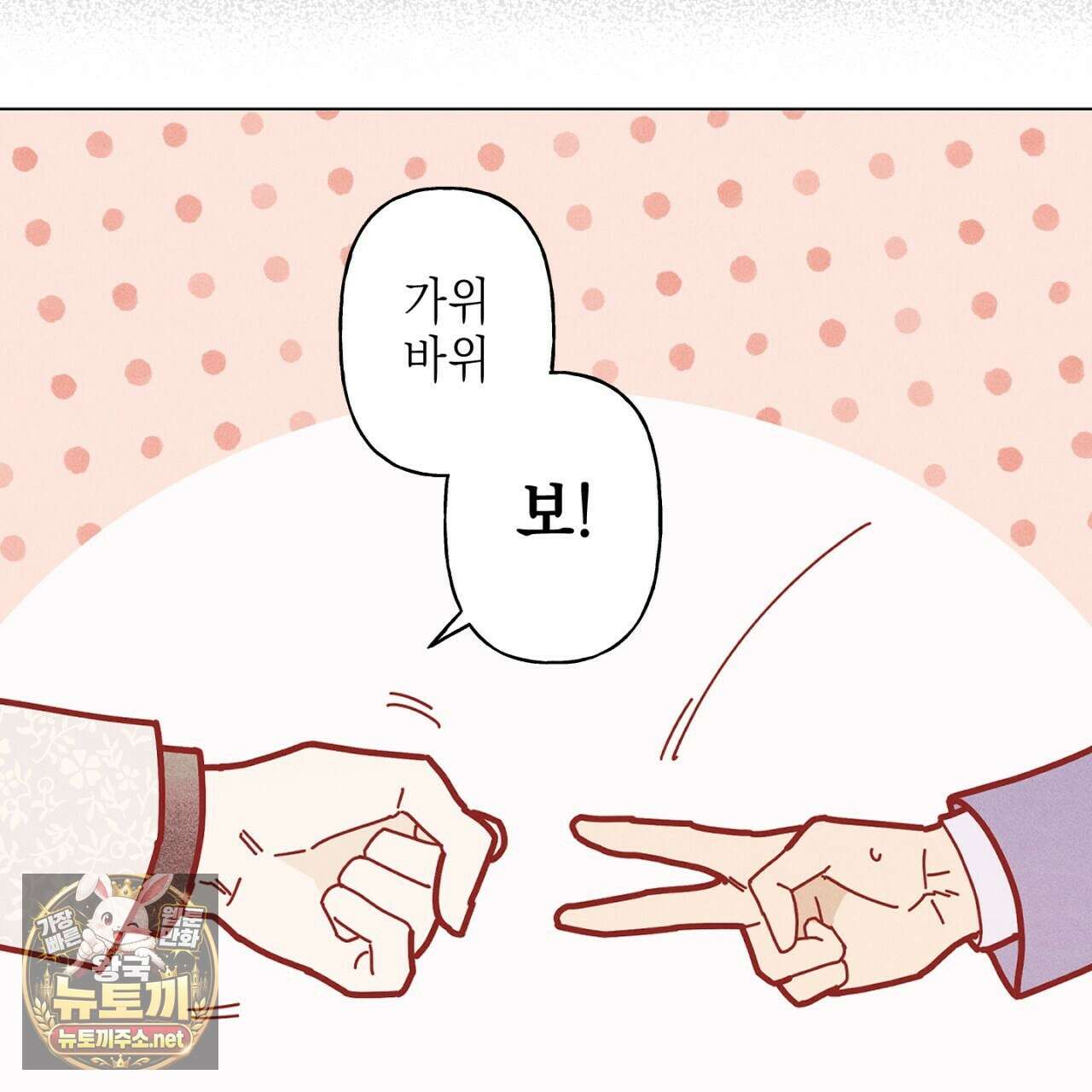 100일 뒤 강공이 되는 남자 78화 22