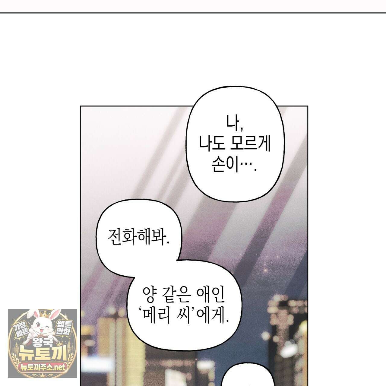 100일 뒤 강공이 되는 남자 78화 23