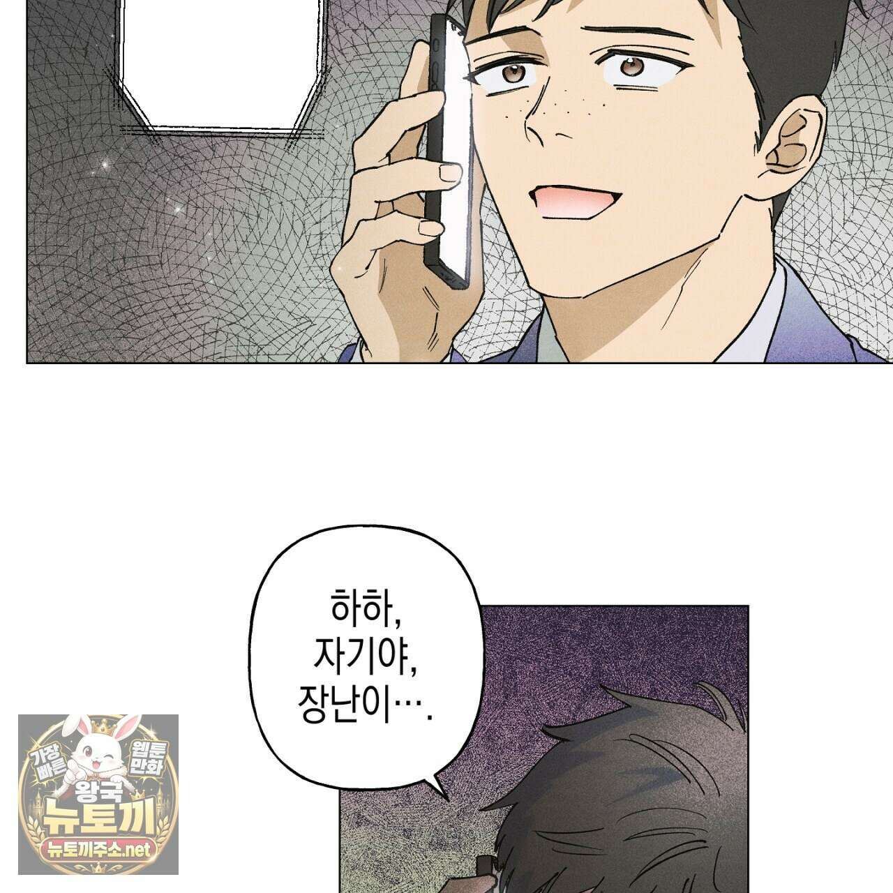 100일 뒤 강공이 되는 남자 78화 26