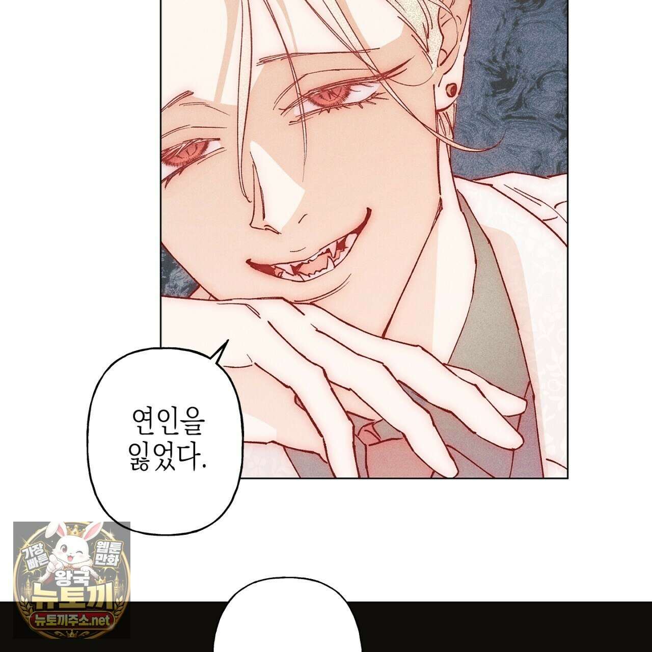 100일 뒤 강공이 되는 남자 78화 30