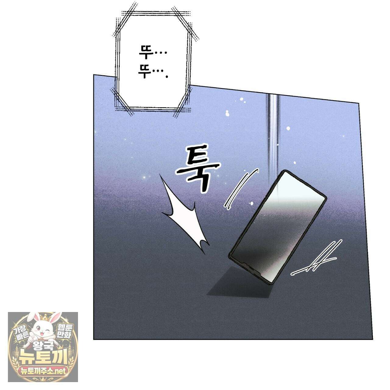 100일 뒤 강공이 되는 남자 78화 33