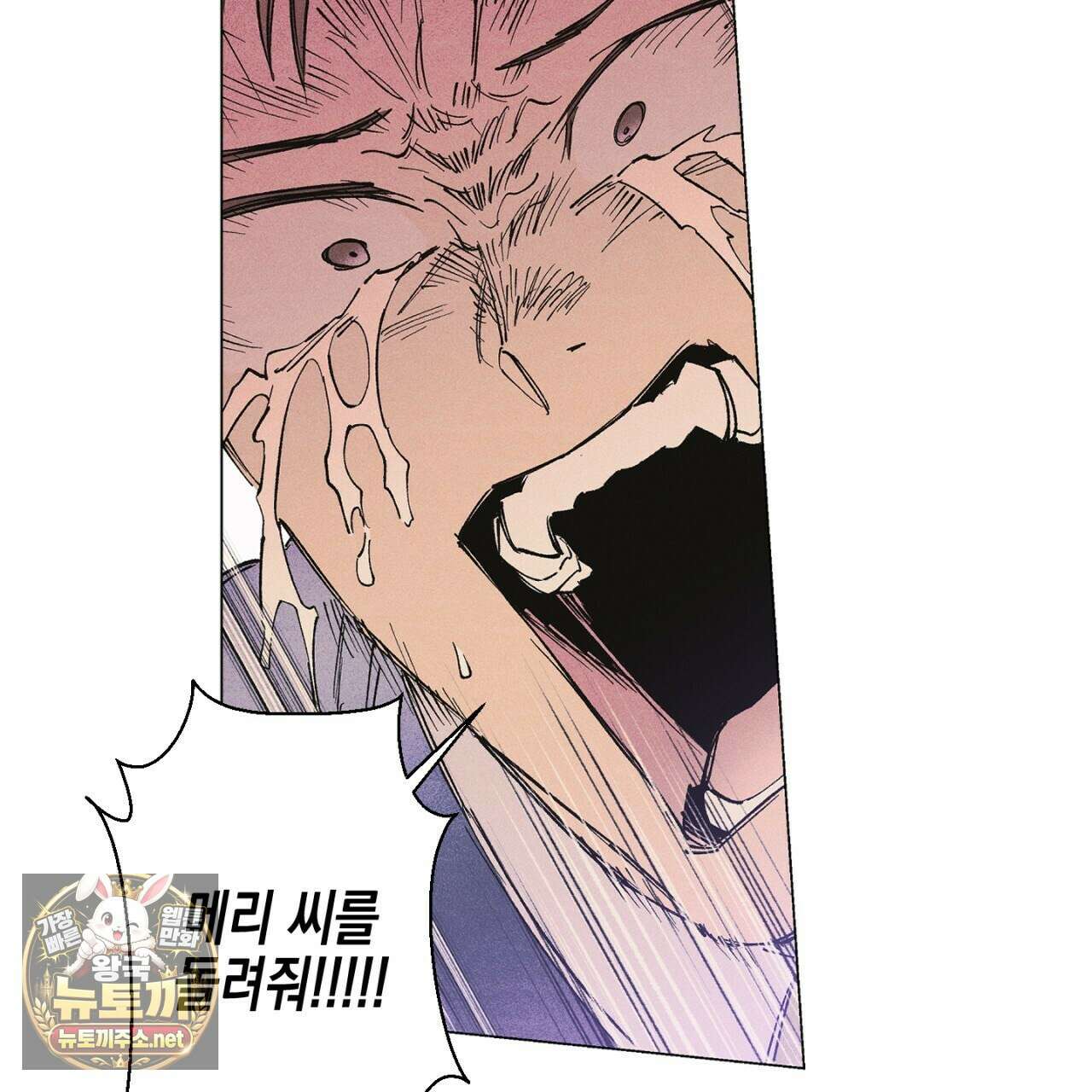 100일 뒤 강공이 되는 남자 78화 36