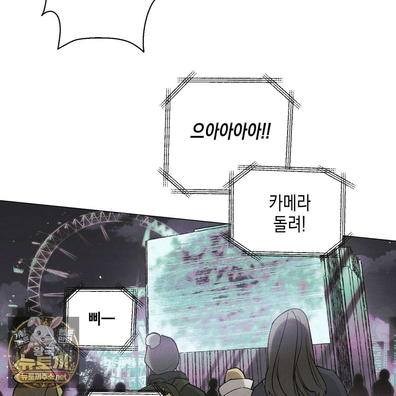100일 뒤 강공이 되는 남자 78화 37