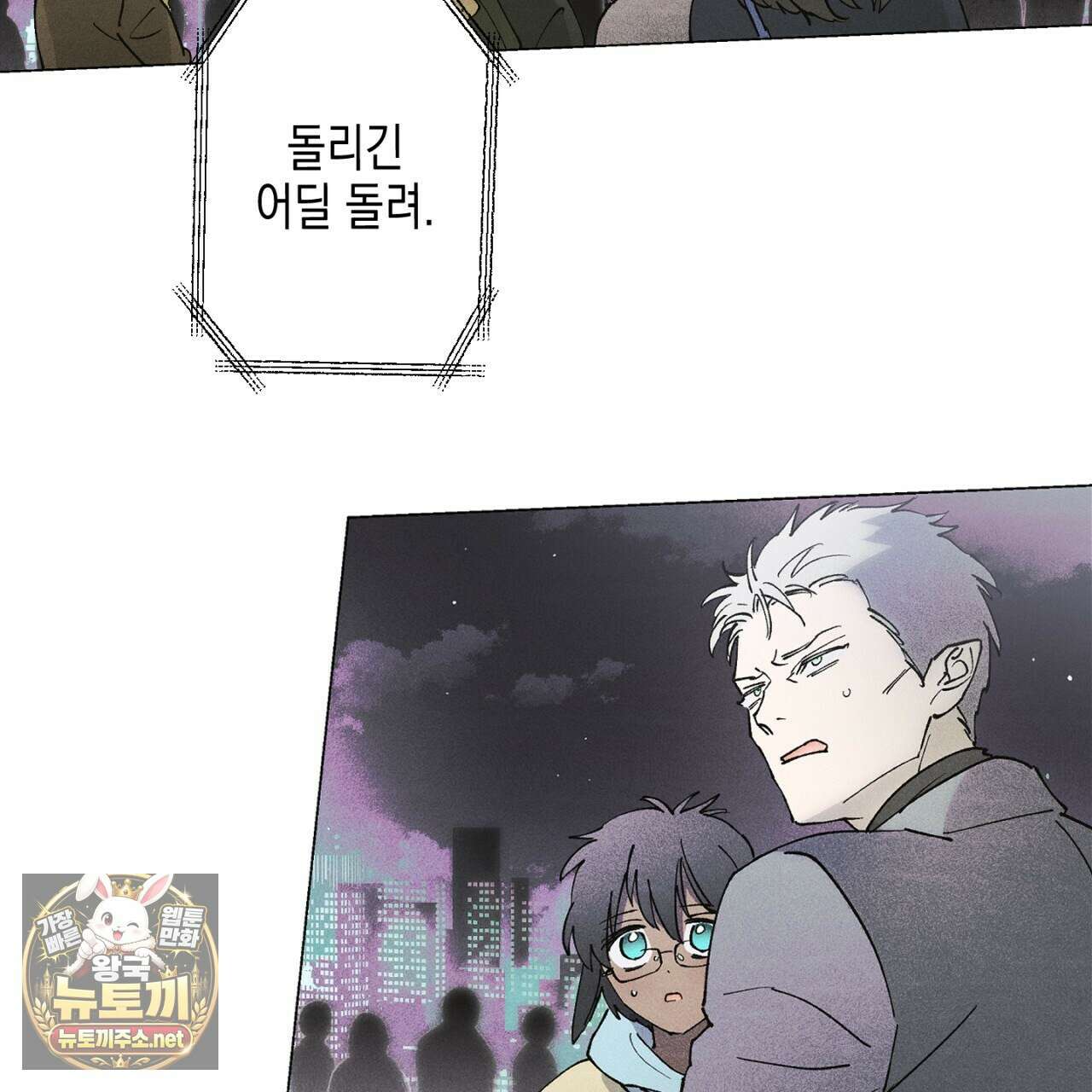 100일 뒤 강공이 되는 남자 78화 38