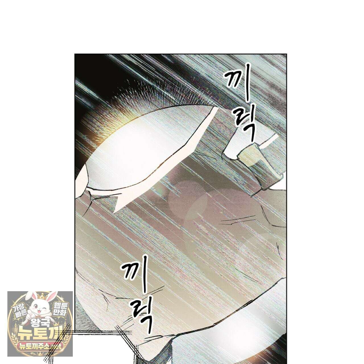 100일 뒤 강공이 되는 남자 78화 40