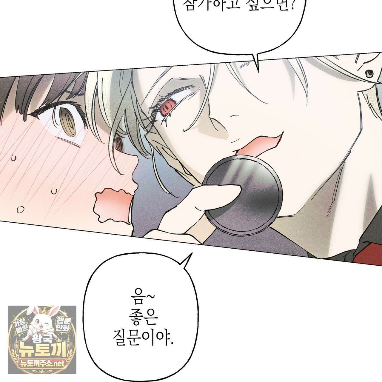 100일 뒤 강공이 되는 남자 78화 49