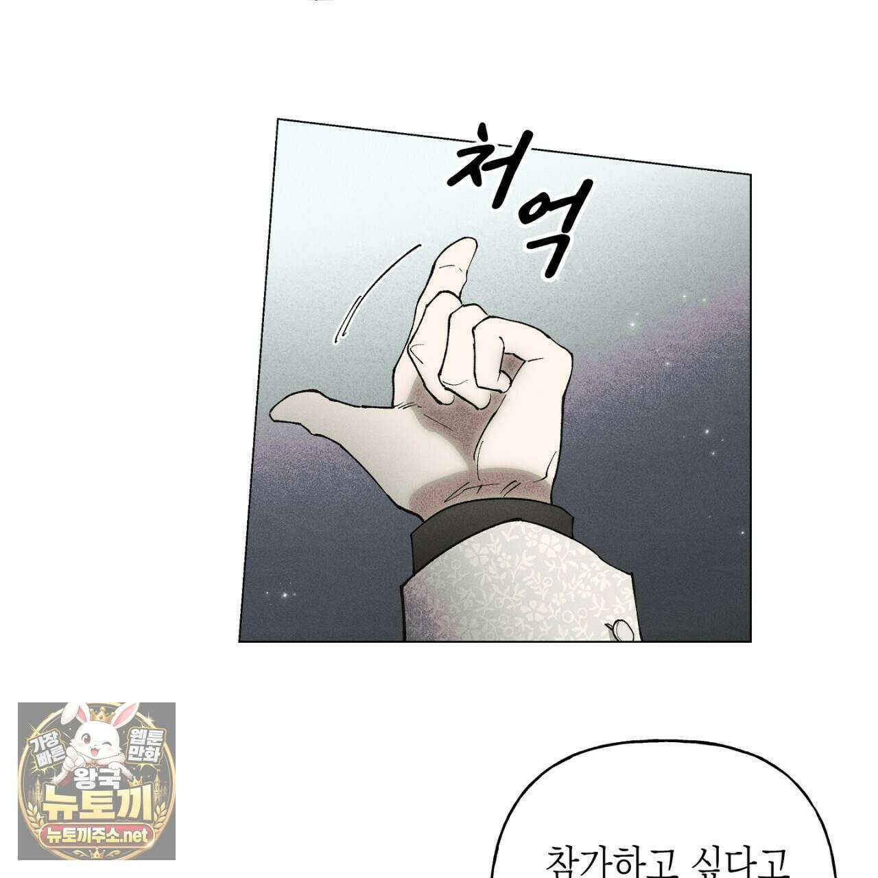 100일 뒤 강공이 되는 남자 78화 50