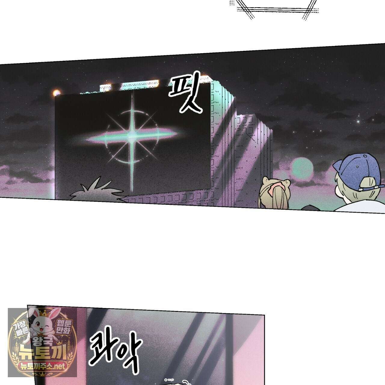 100일 뒤 강공이 되는 남자 78화 56