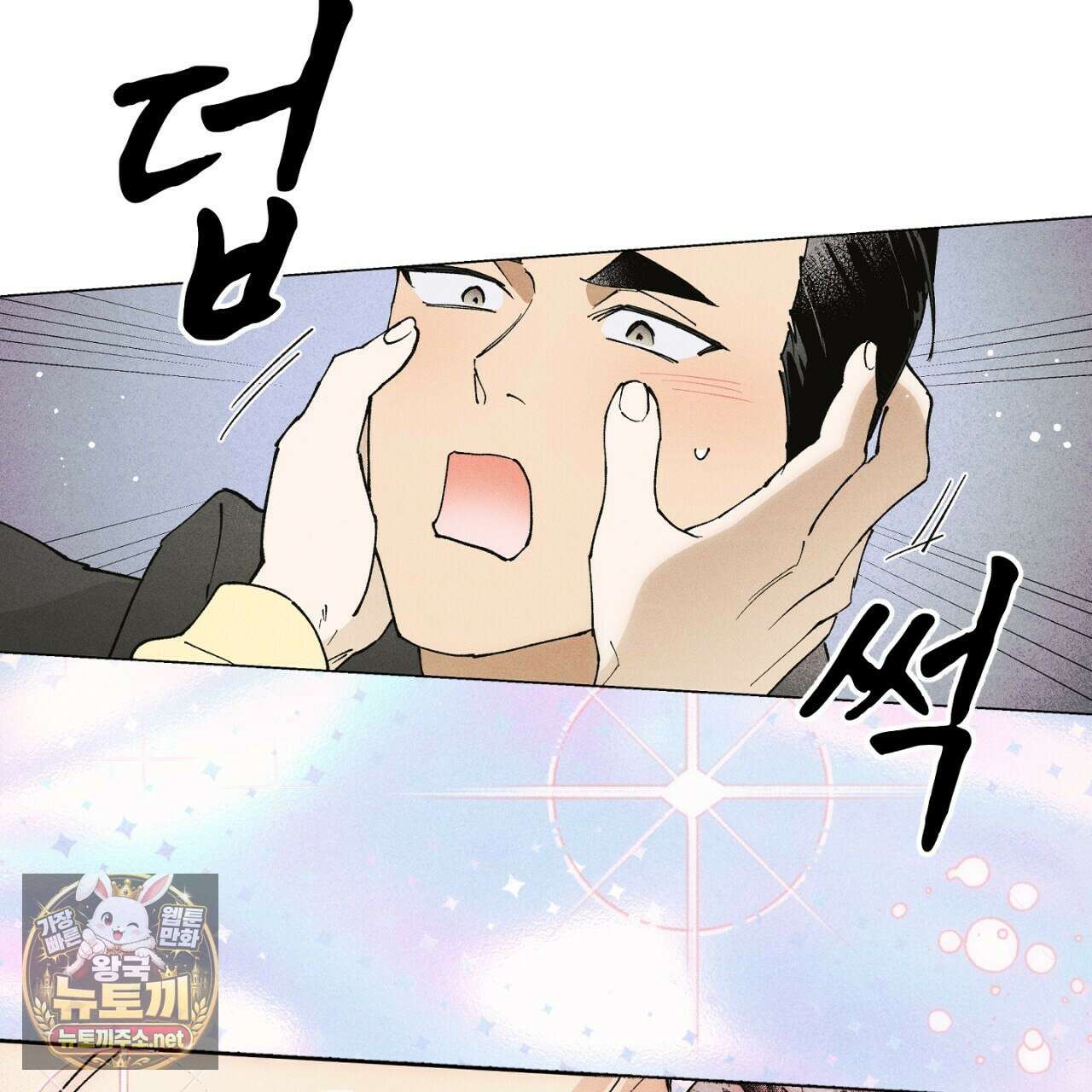 100일 뒤 강공이 되는 남자 78화 61