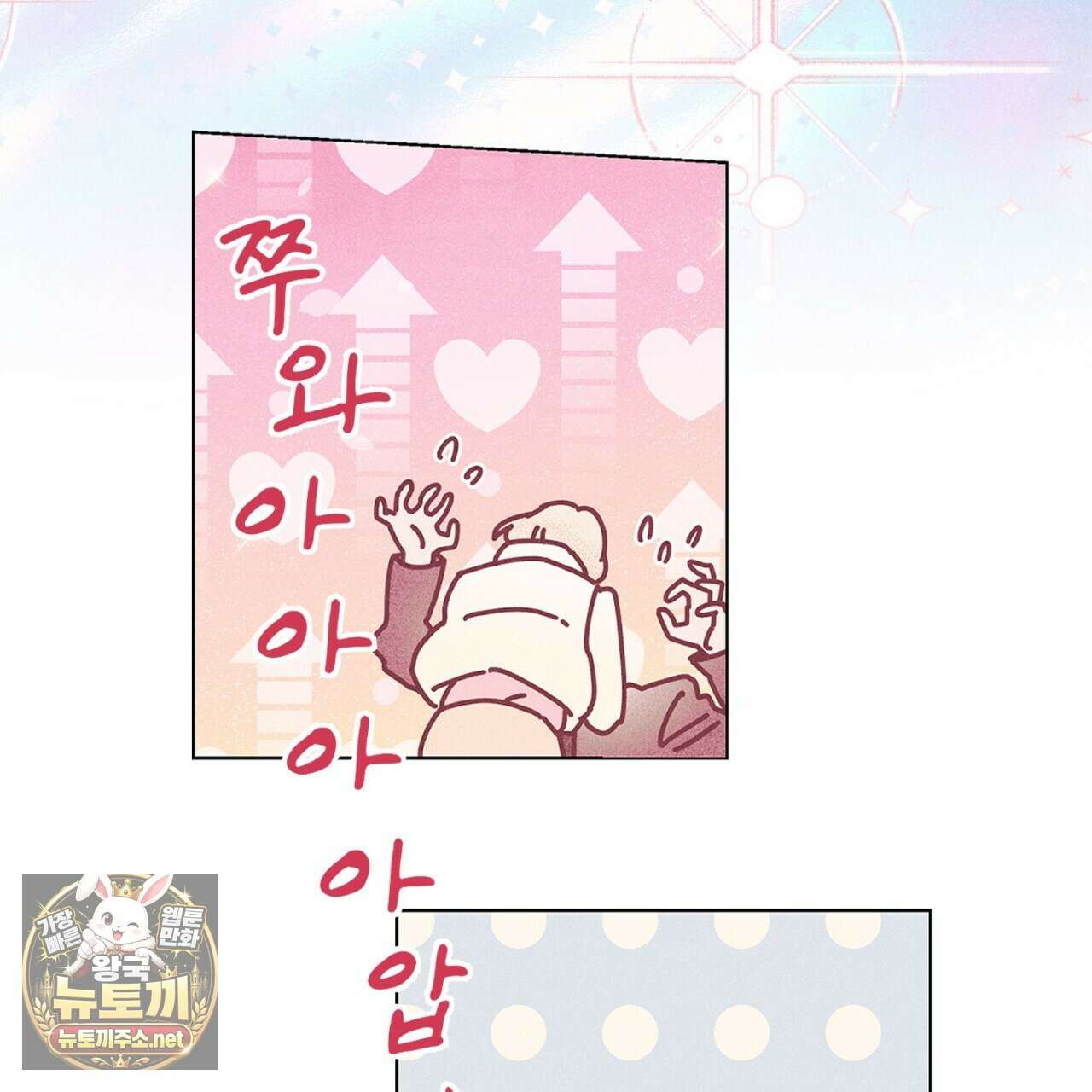 100일 뒤 강공이 되는 남자 78화 63