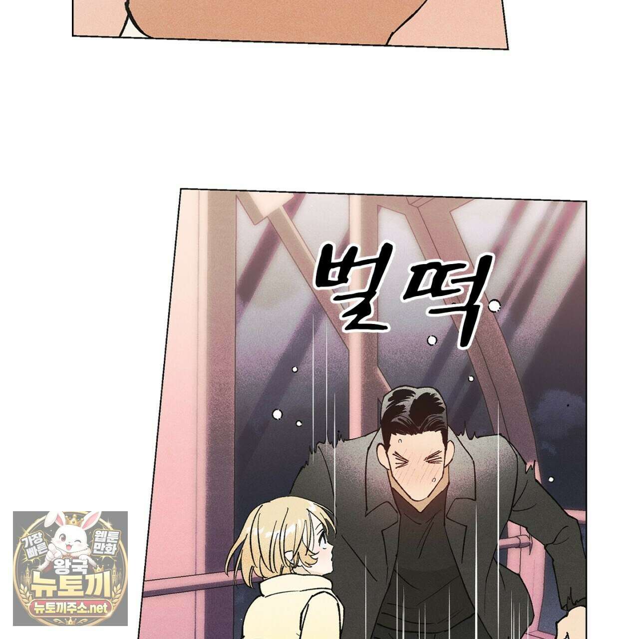 100일 뒤 강공이 되는 남자 78화 70